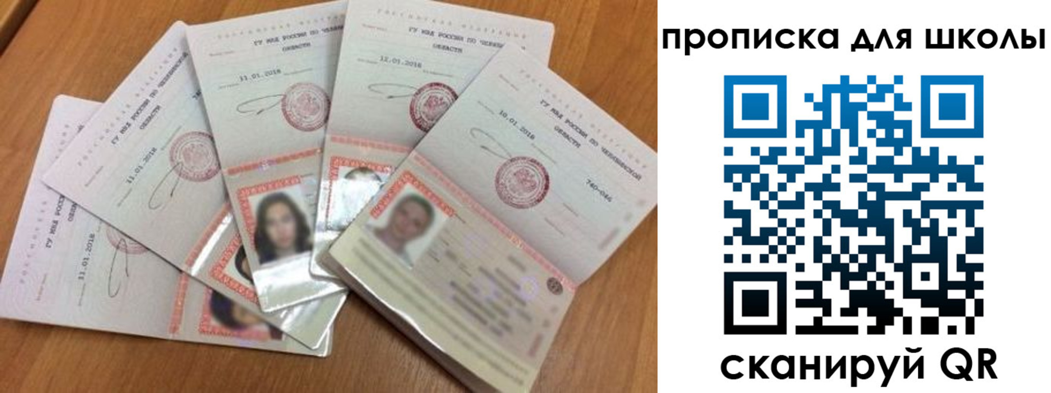 прописка для работы в Навашино