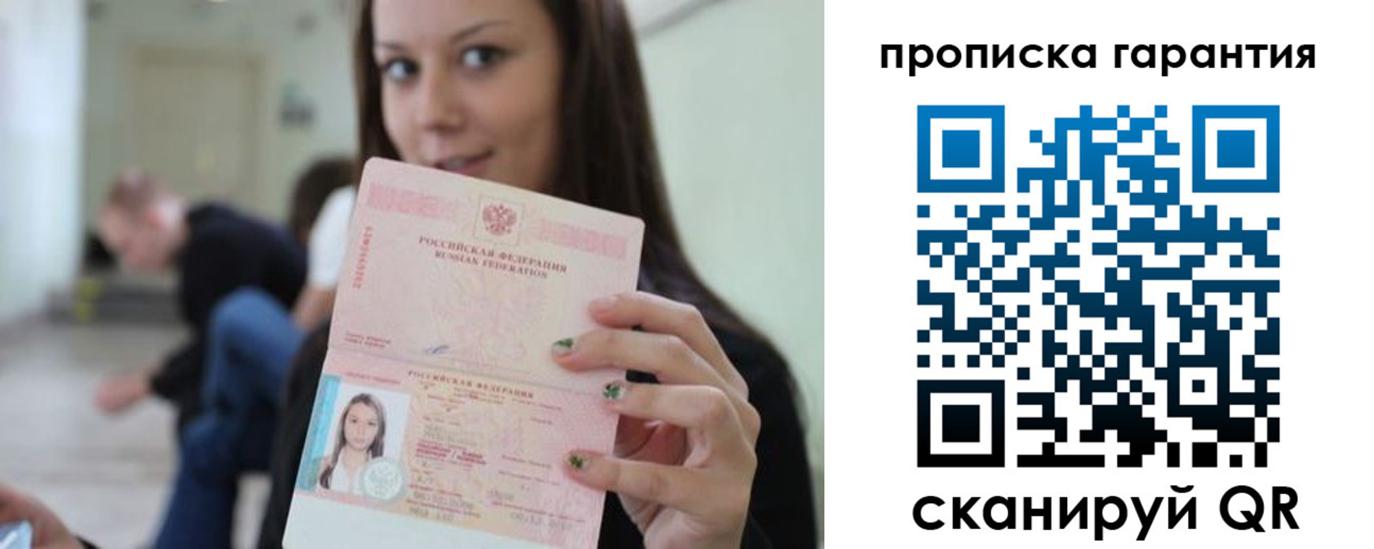 прописка регистрация в Навашино