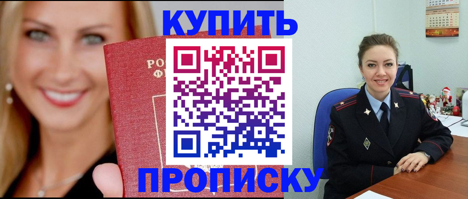 прописка 2025 в Навашино